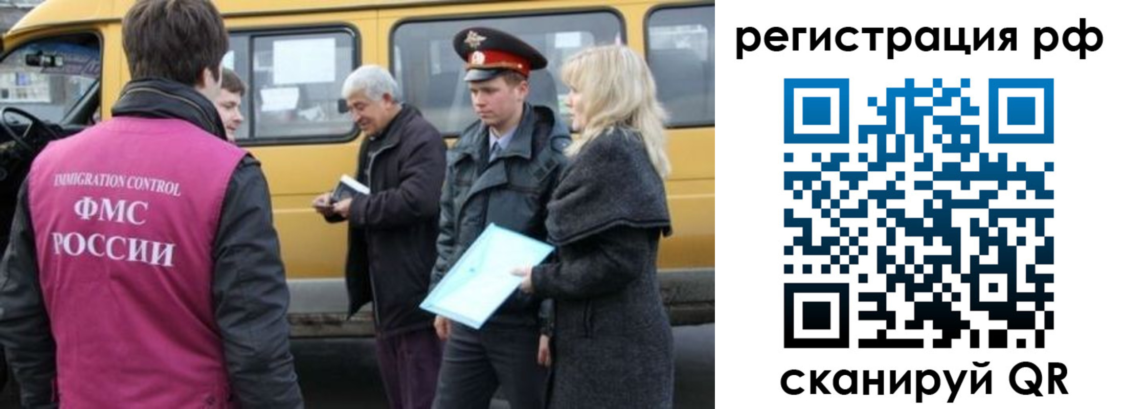 миграционный учет в Кольчугино