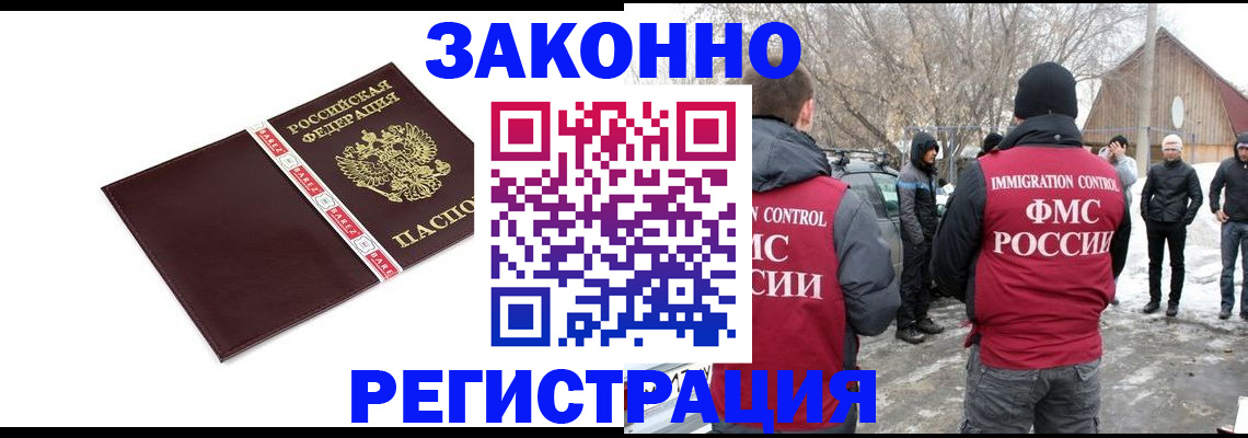 прописка для кредита в Кольчугино