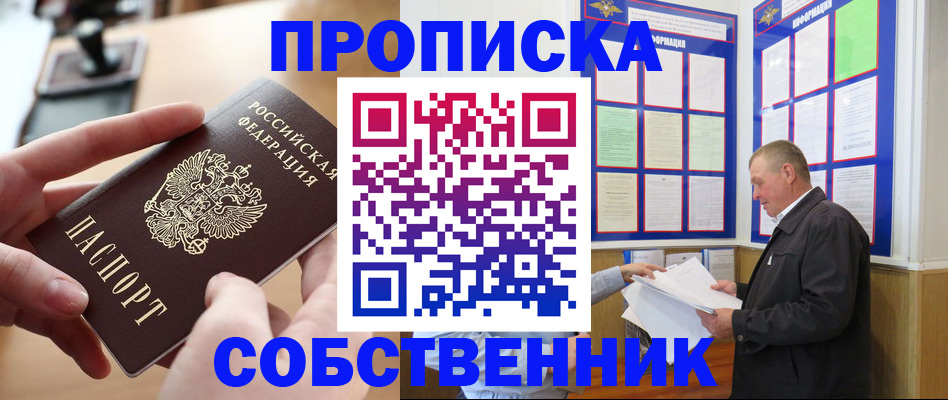 временная регистрация для всех в Кольчугино