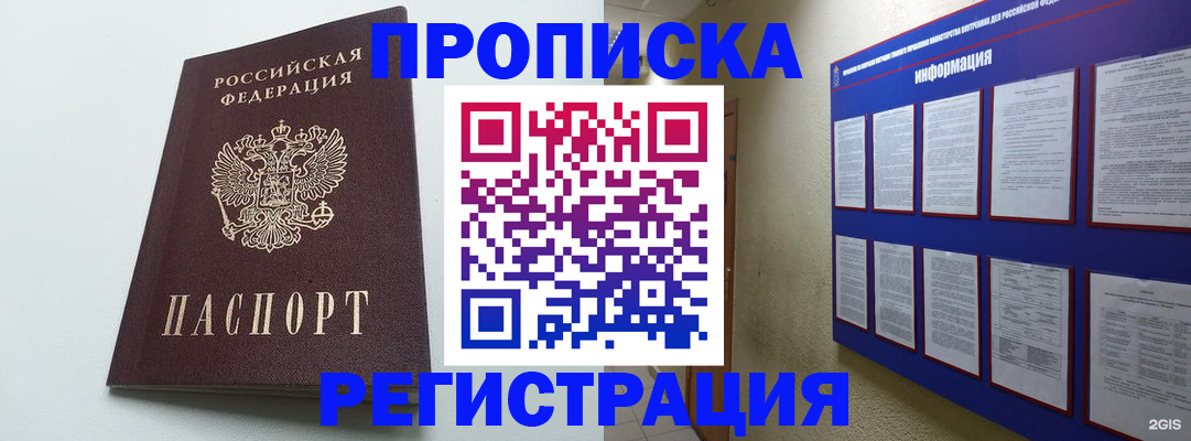 временная регистрация 2025 в Кольчугино