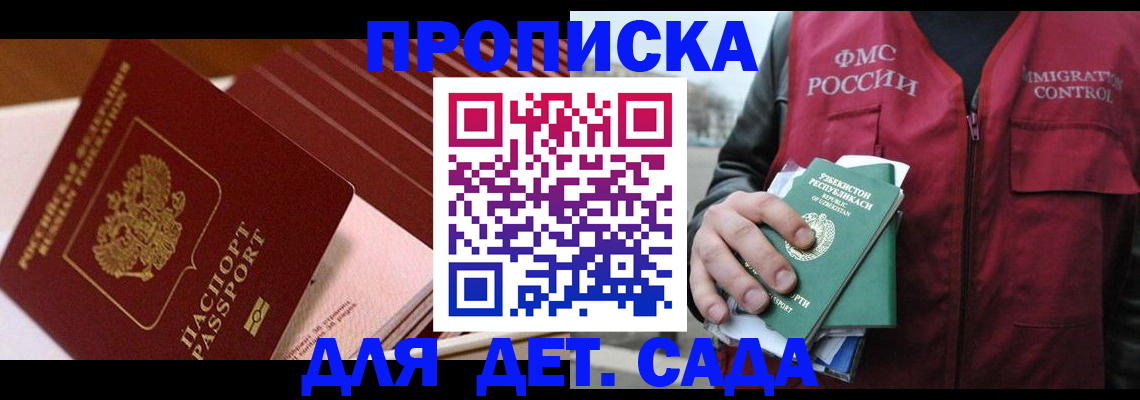 прописка в Кольчугино