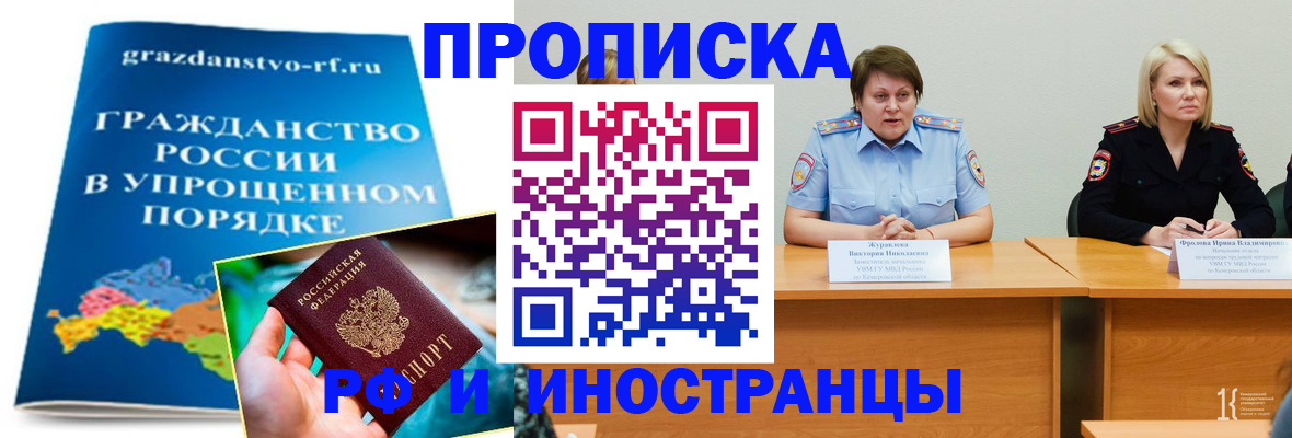 временная прописка в Кольчугино
