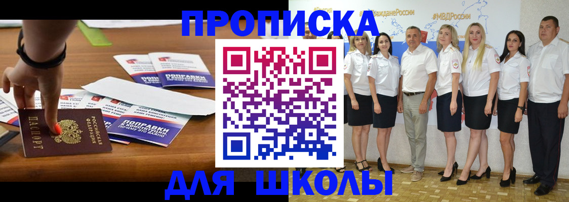 прописка для военкомата в Кольчугино