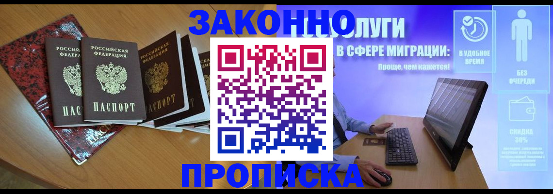 временная регистрация недорого в Кольчугино